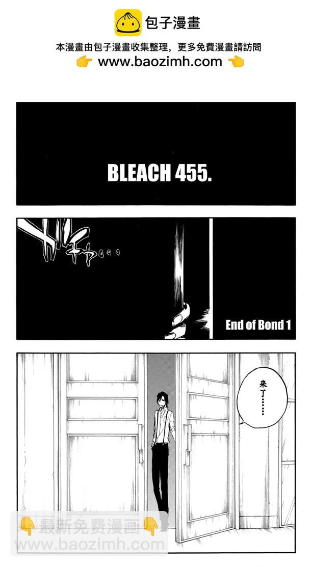 第455话 同盟的终结11