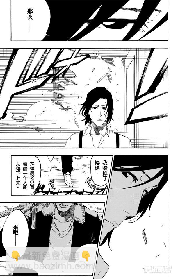 第455话 同盟的终结112