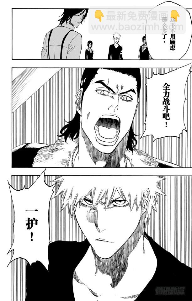 第455话 同盟的终结113
