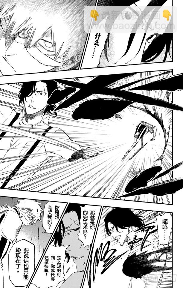 第455话 同盟的终结116
