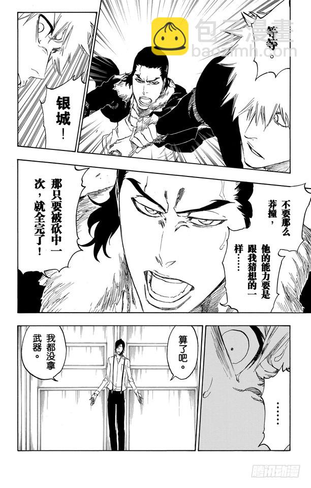 第455话 同盟的终结13
