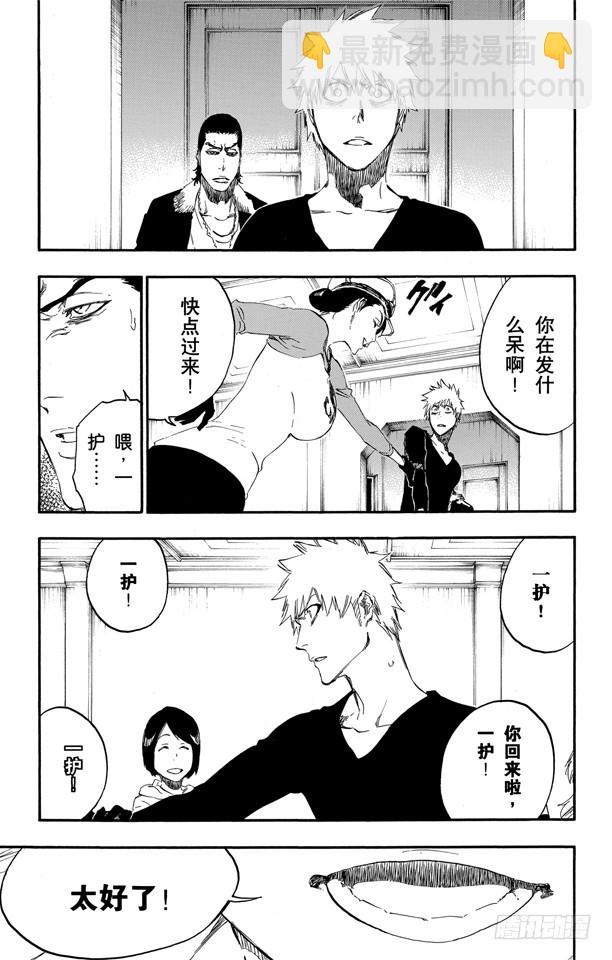 第455话 同盟的终结16