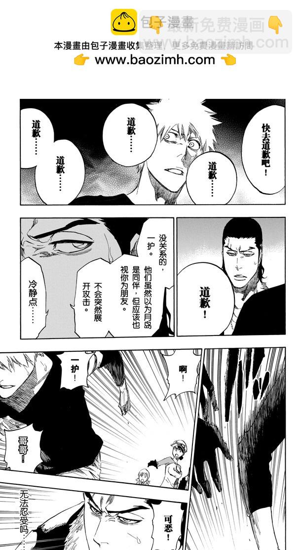 第455话 同盟的终结18