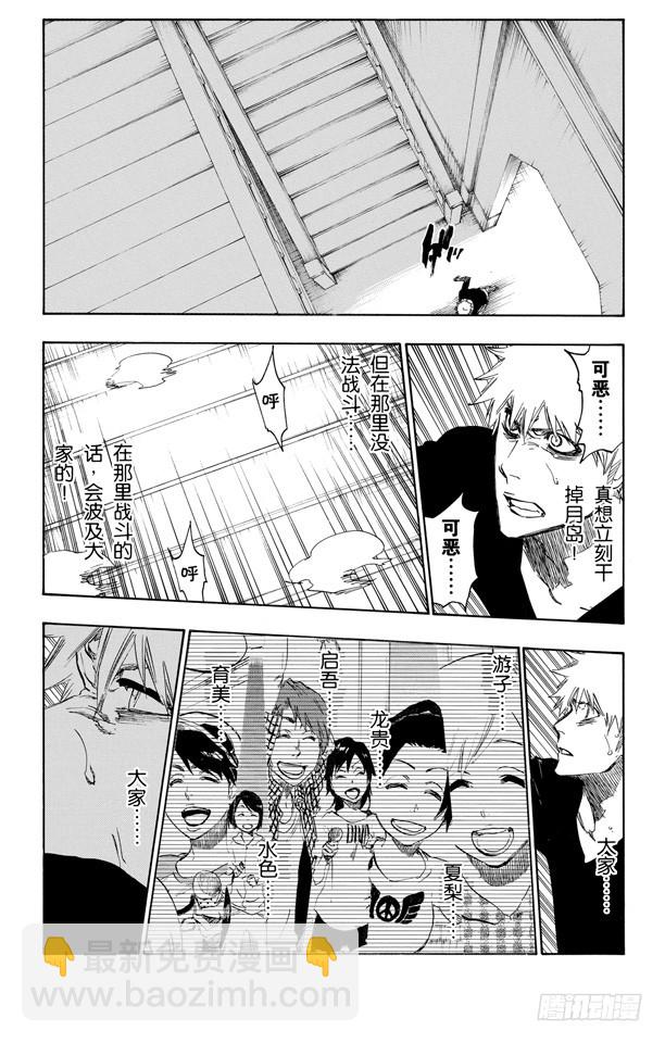 第455话 同盟的终结19