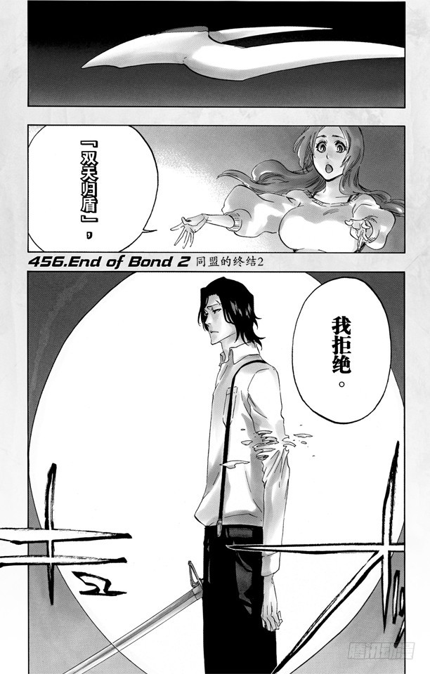 第456话 同盟的终结20