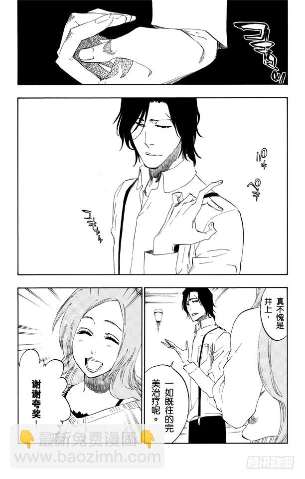 第456话 同盟的终结25