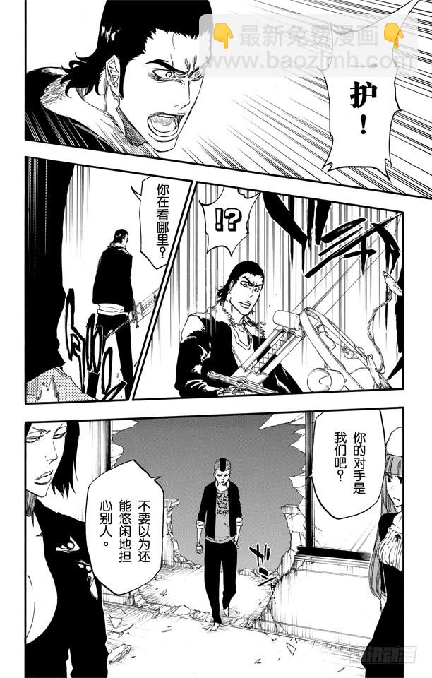 第456话 同盟的终结29