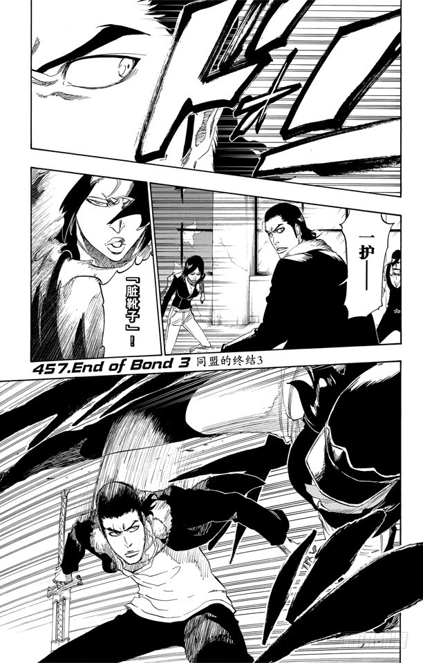 第457话 同盟的终结30
