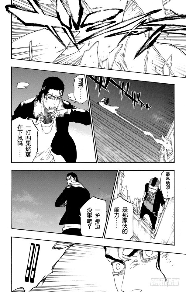 第457话 同盟的终结313
