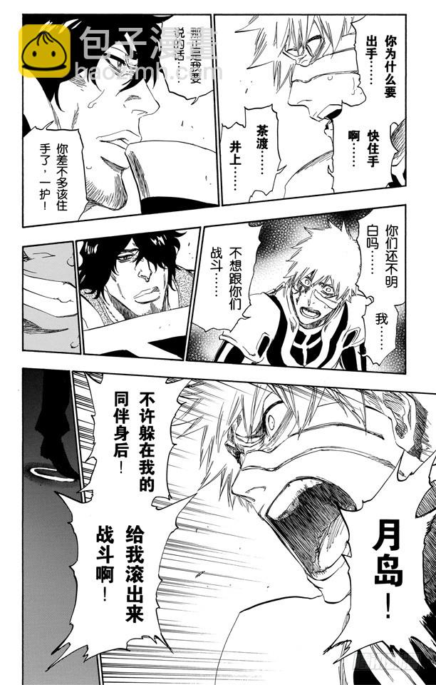 第457话 同盟的终结315