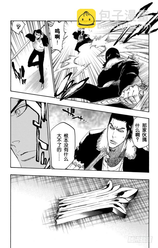 第457话 同盟的终结34