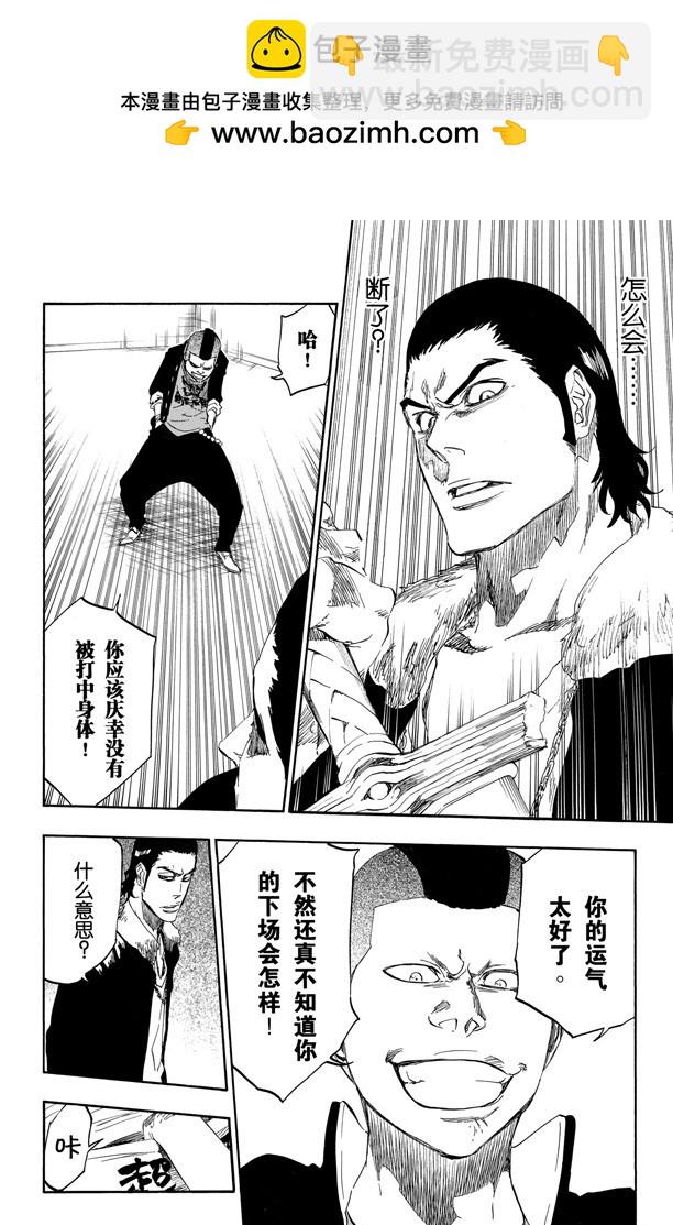 第457话 同盟的终结35