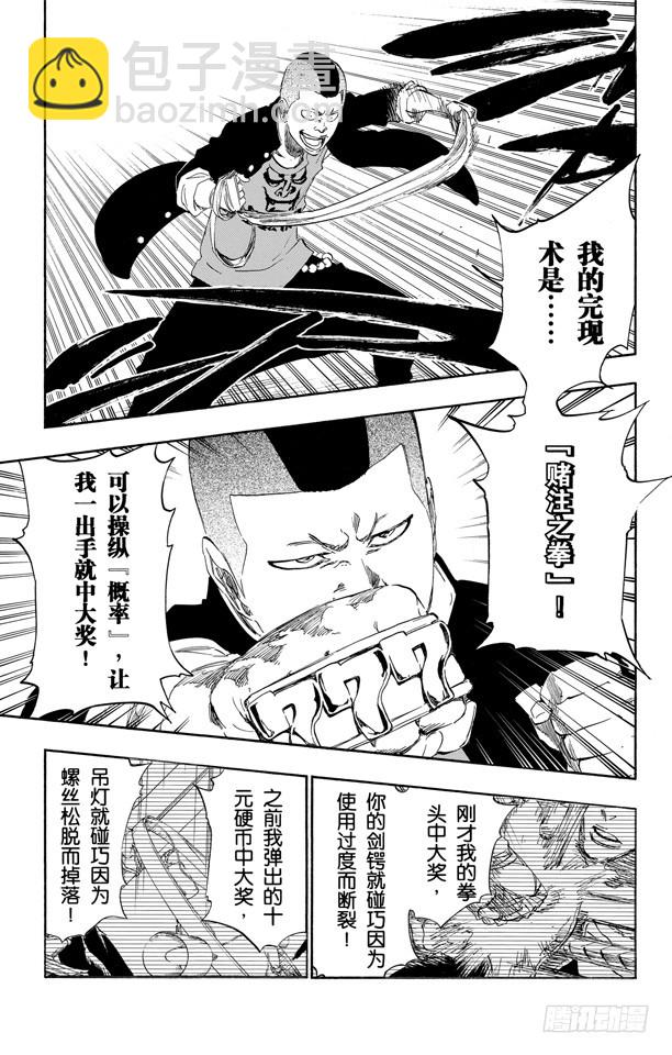 第457话 同盟的终结36