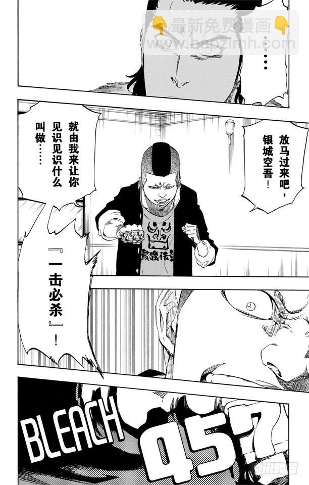 第457话 同盟的终结37