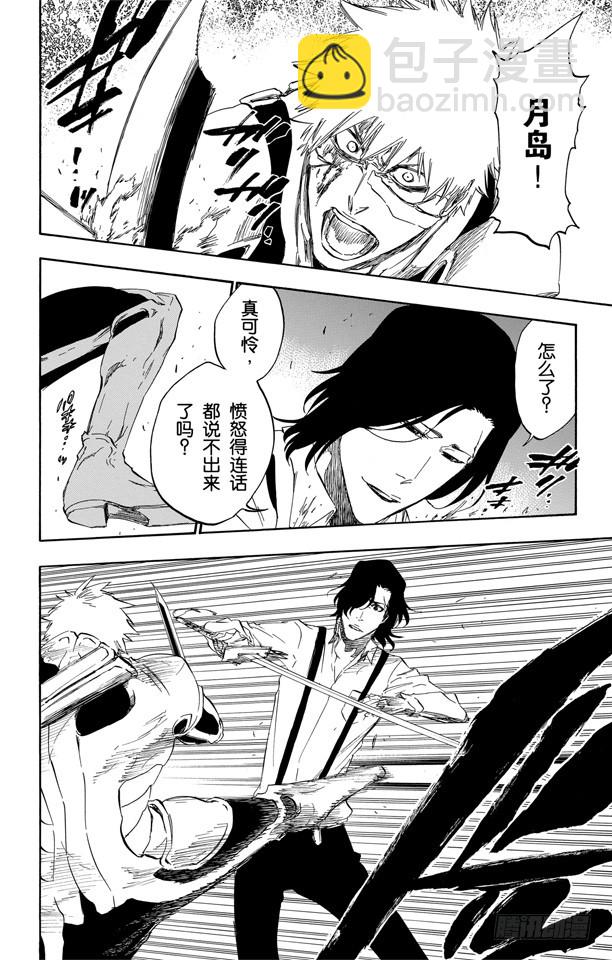 第457话 同盟的终结39