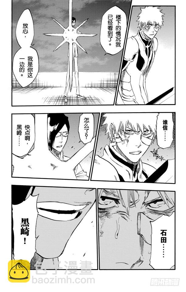 第458话 所有同盟的终结10