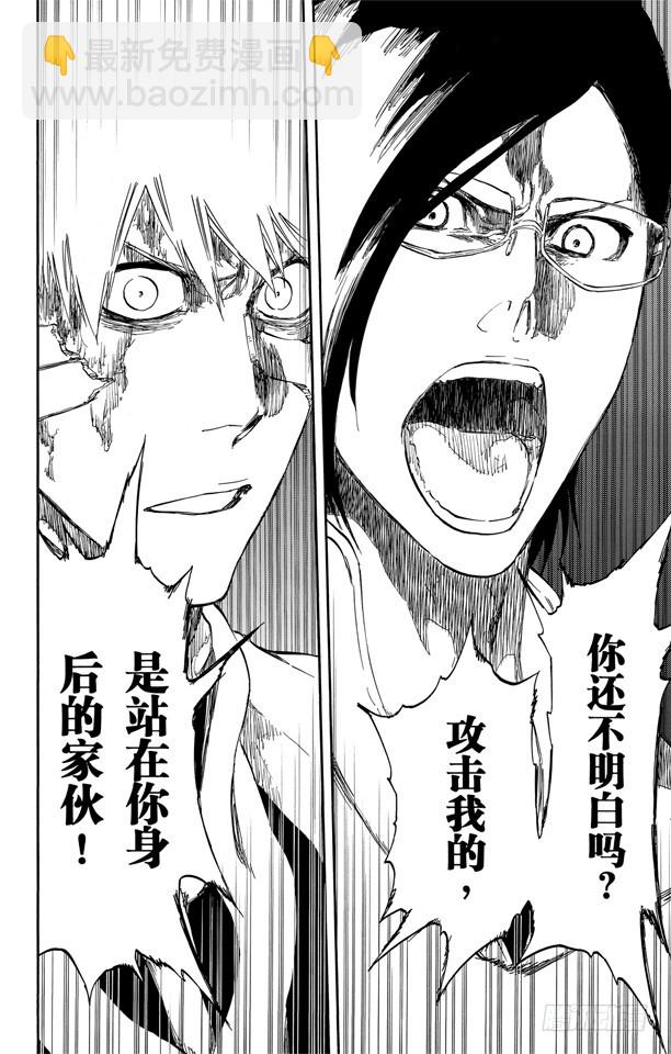 第458话 所有同盟的终结11