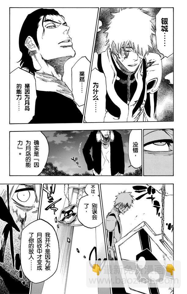 第458话 所有同盟的终结16