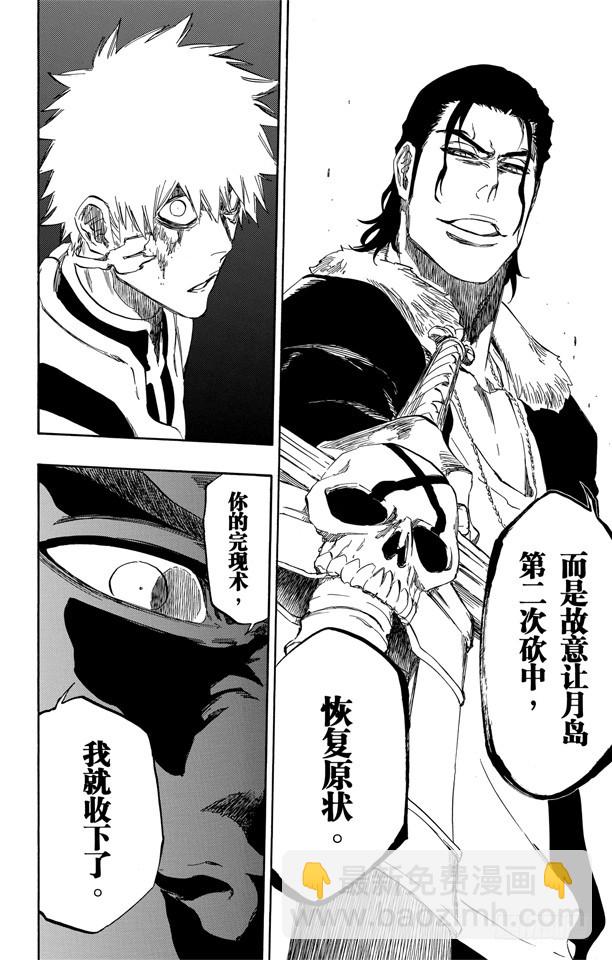第458话 所有同盟的终结17