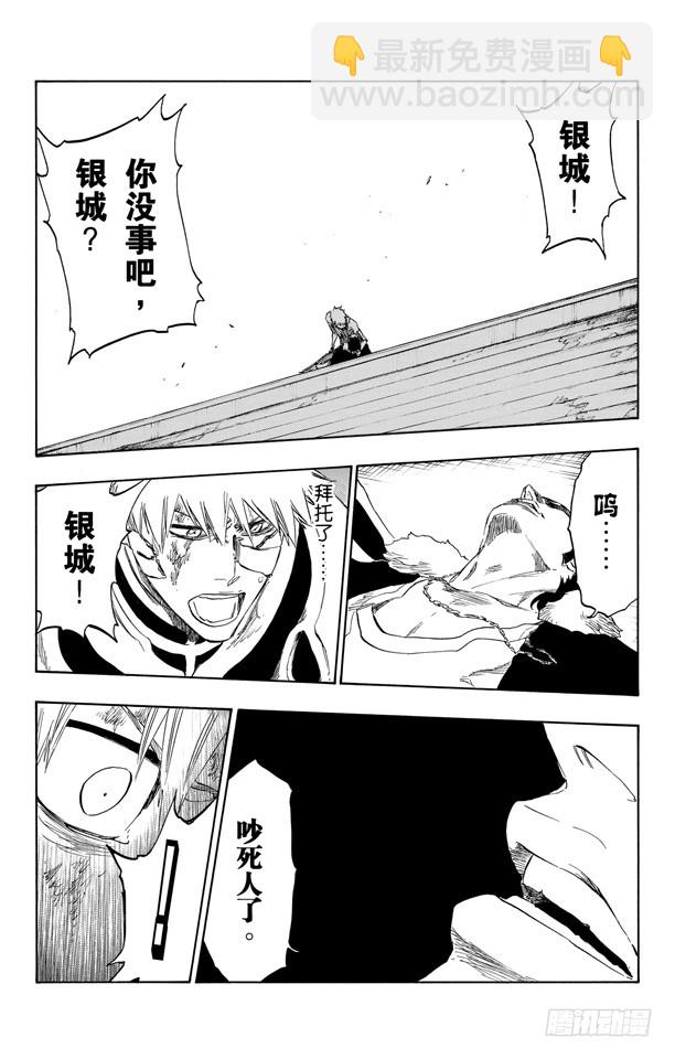 第458话 所有同盟的终结2