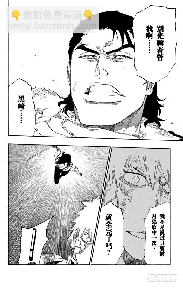第458话 所有同盟的终结3