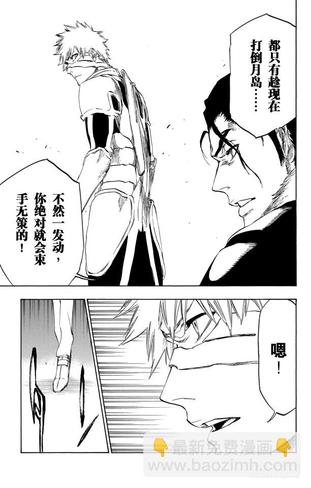 第458话 所有同盟的终结6