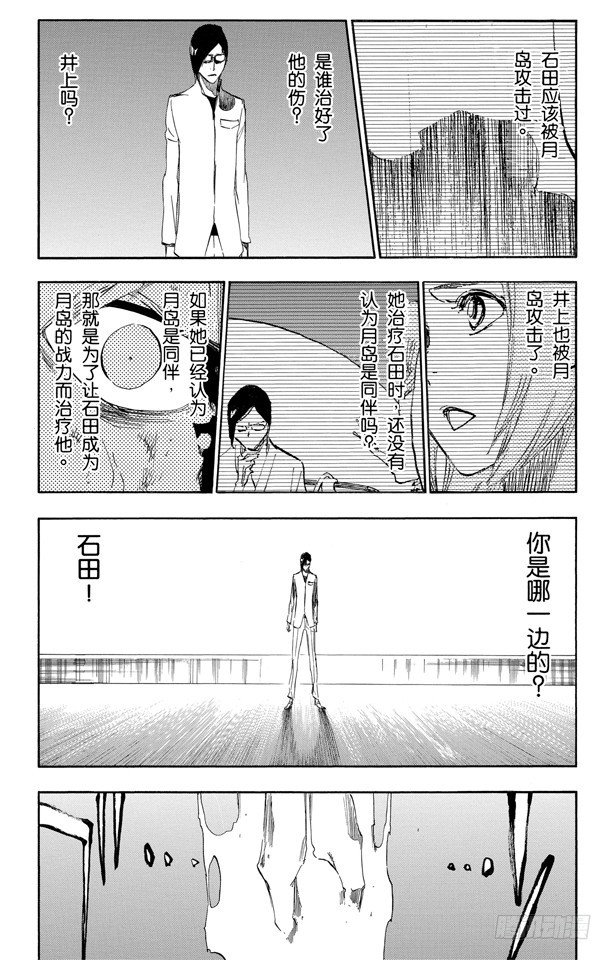 第458话 所有同盟的终结8