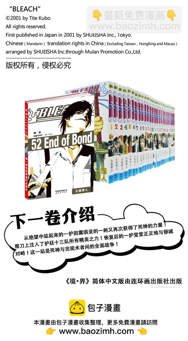 第459话 死神&草莓219