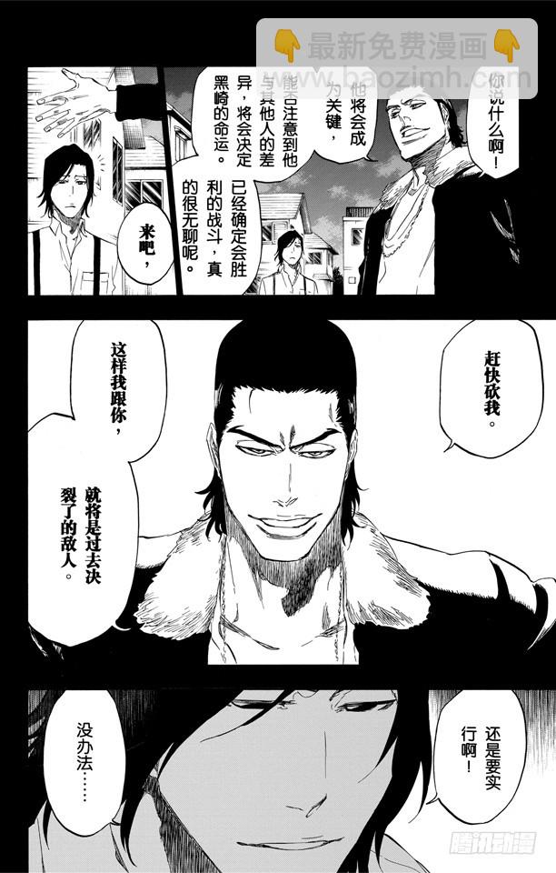 第459话 死神&草莓23