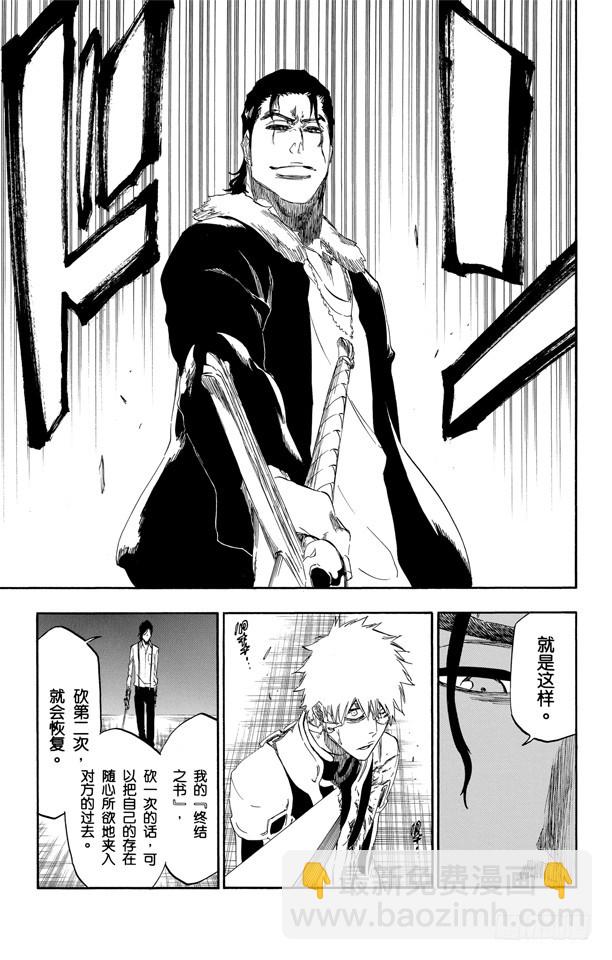 第459话 死神&草莓24