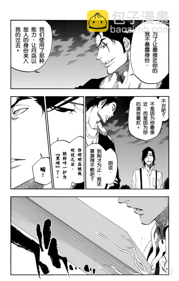 第459话 死神&草莓25