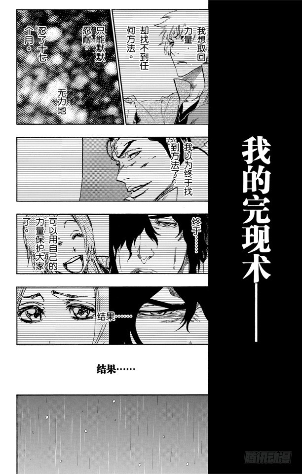 第459话 死神&草莓27