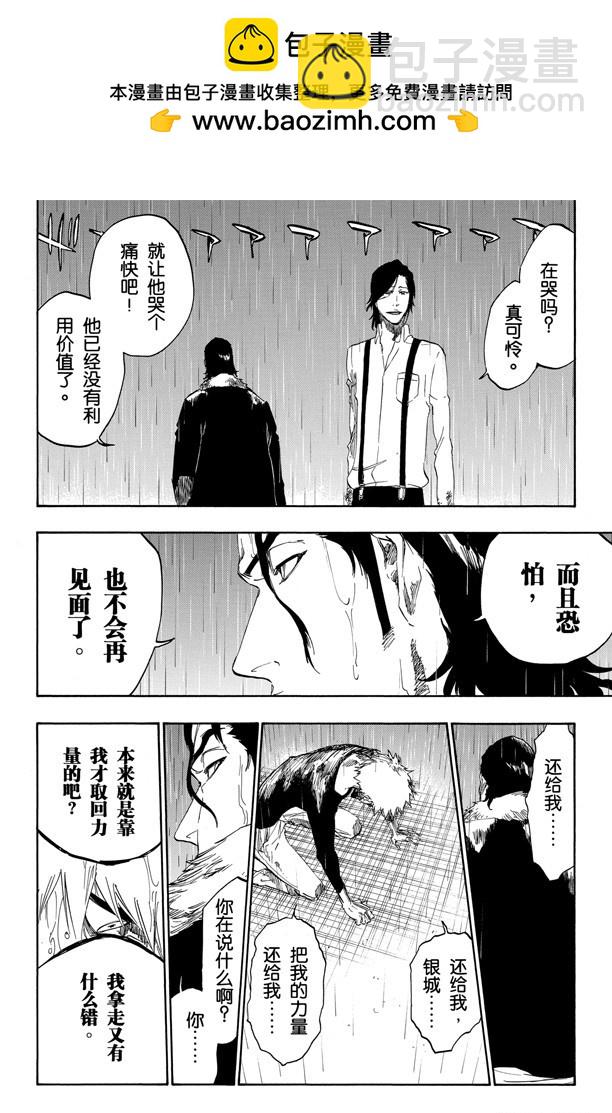 第459话 死神&草莓29