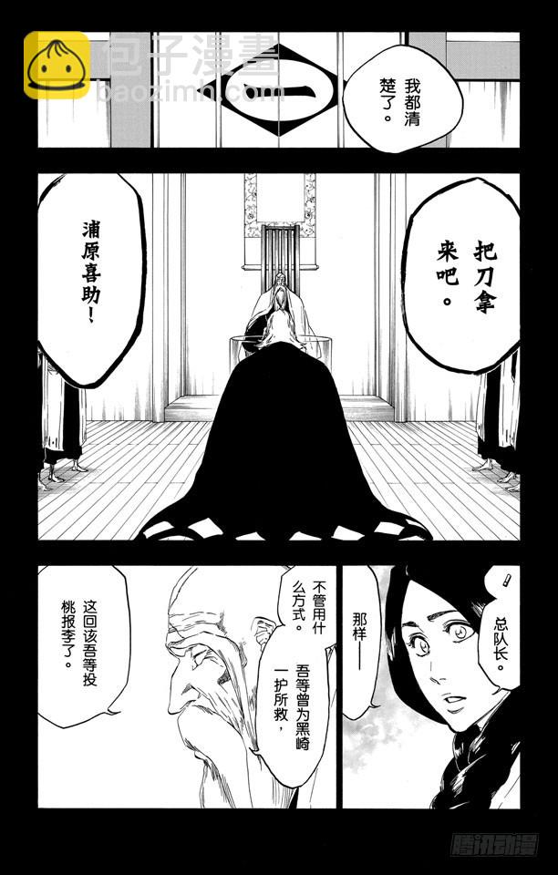 第461话 回到我们的方向12