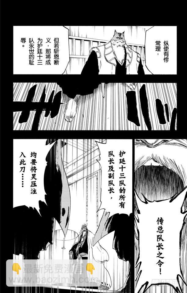 第461话 回到我们的方向13