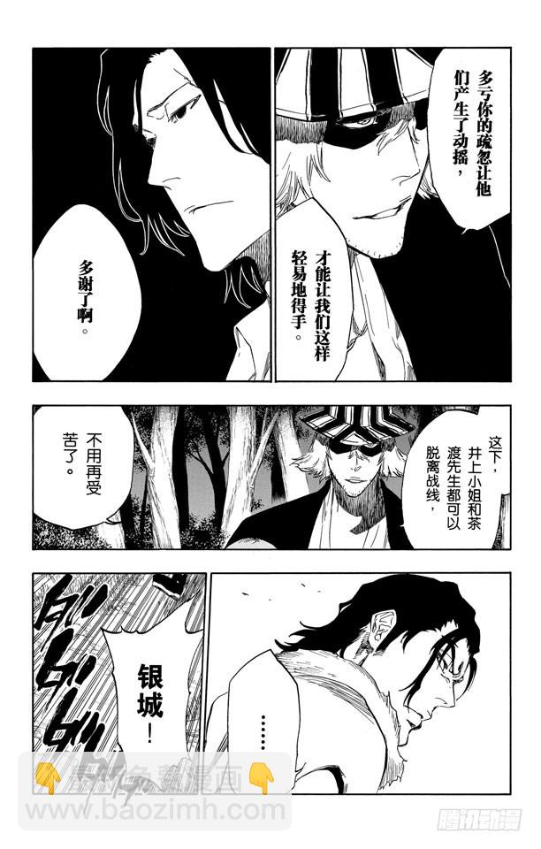 第462话 为什么我会这么难过13