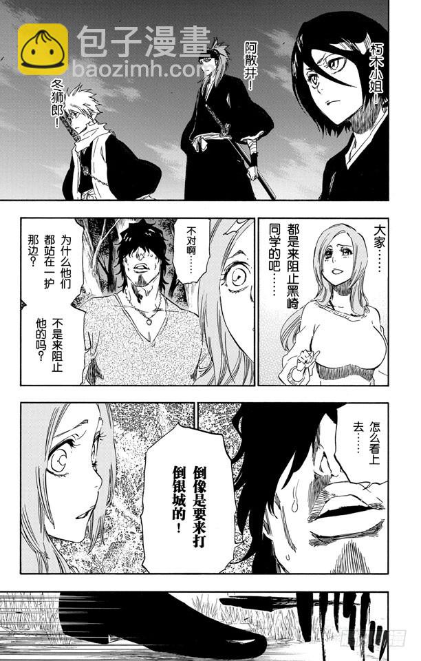 第462话 为什么我会这么难过8