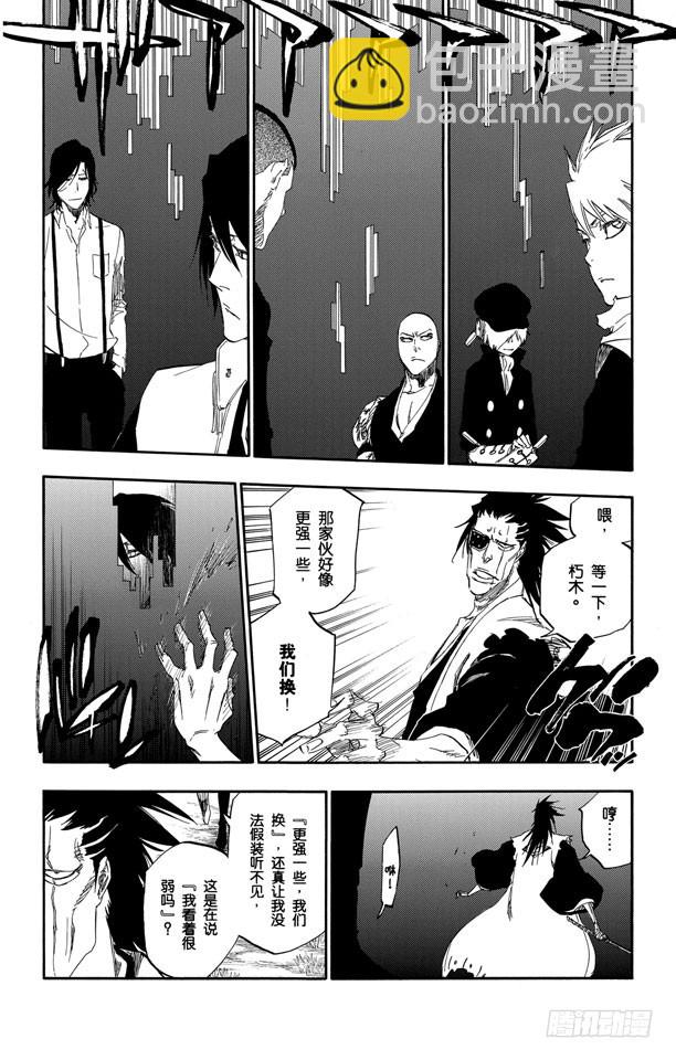 第463话 终极分割者15