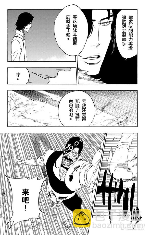 第463话 终极分割者4