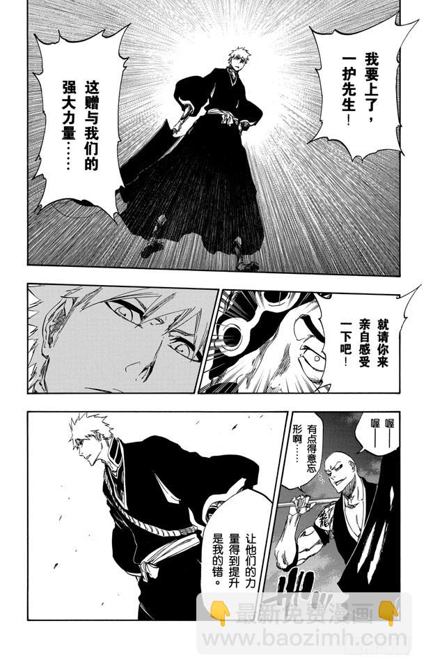 第463话 终极分割者5