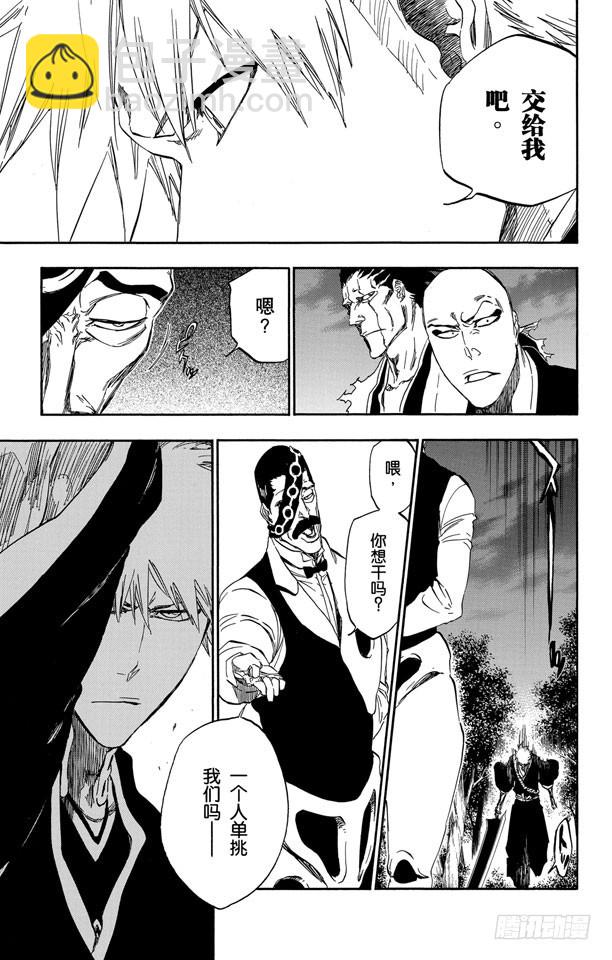 第463话 终极分割者6