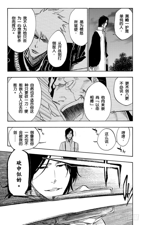 第464话 安静的房间，喧闹的心16