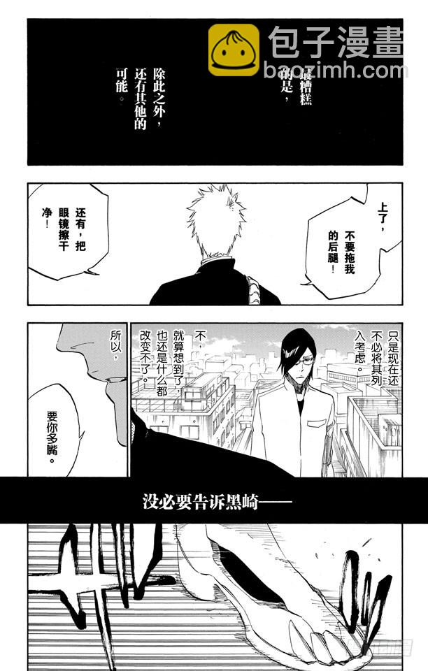 第464话 安静的房间，喧闹的心8