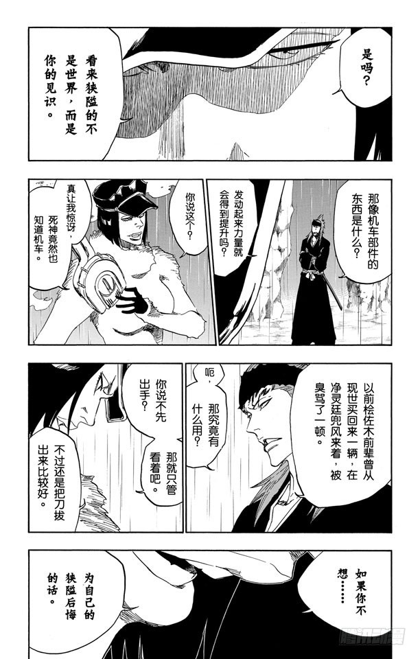 第465话 坏血耗尽10