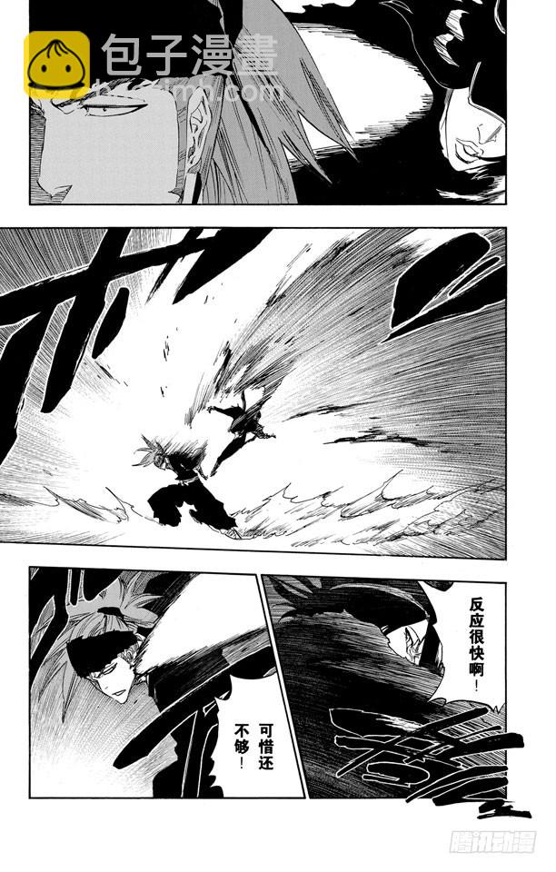 第465话 坏血耗尽14