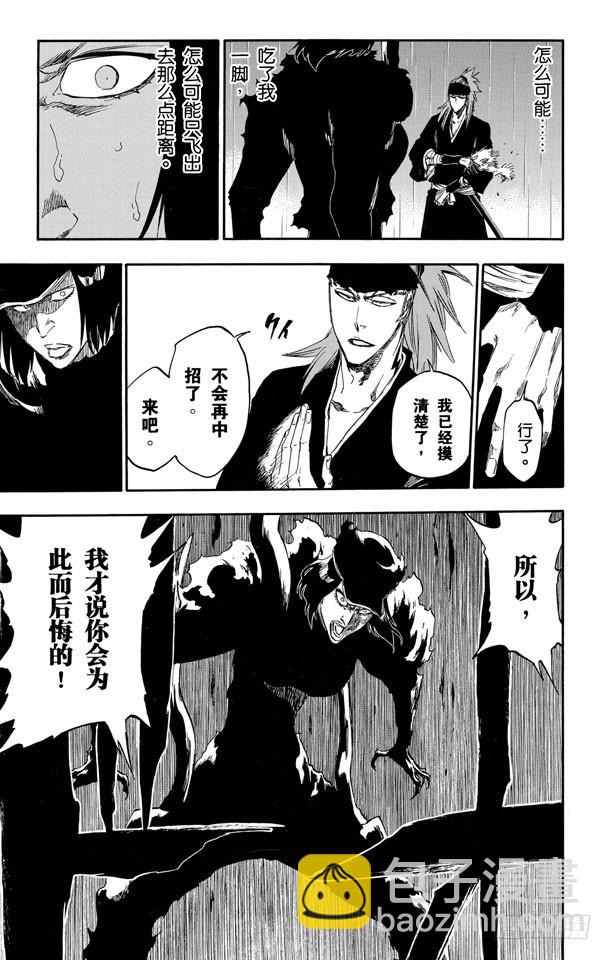第465话 坏血耗尽16