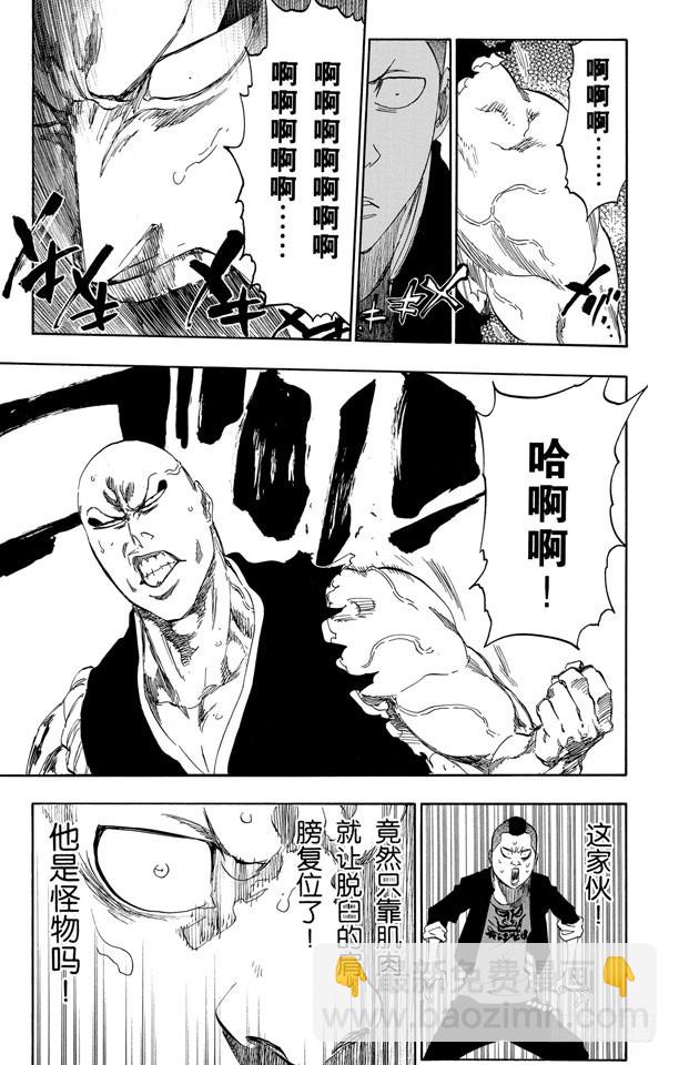 第465话 坏血耗尽6