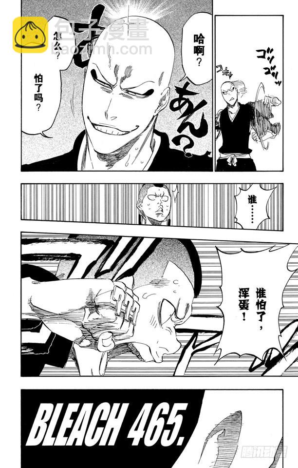 第465话 坏血耗尽7