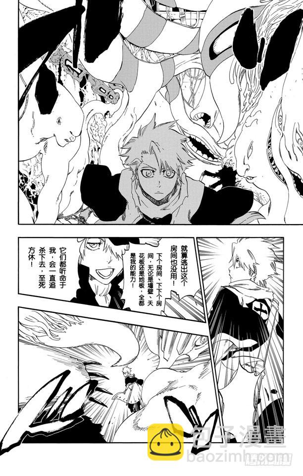 第466话 荧幕外的入侵者13