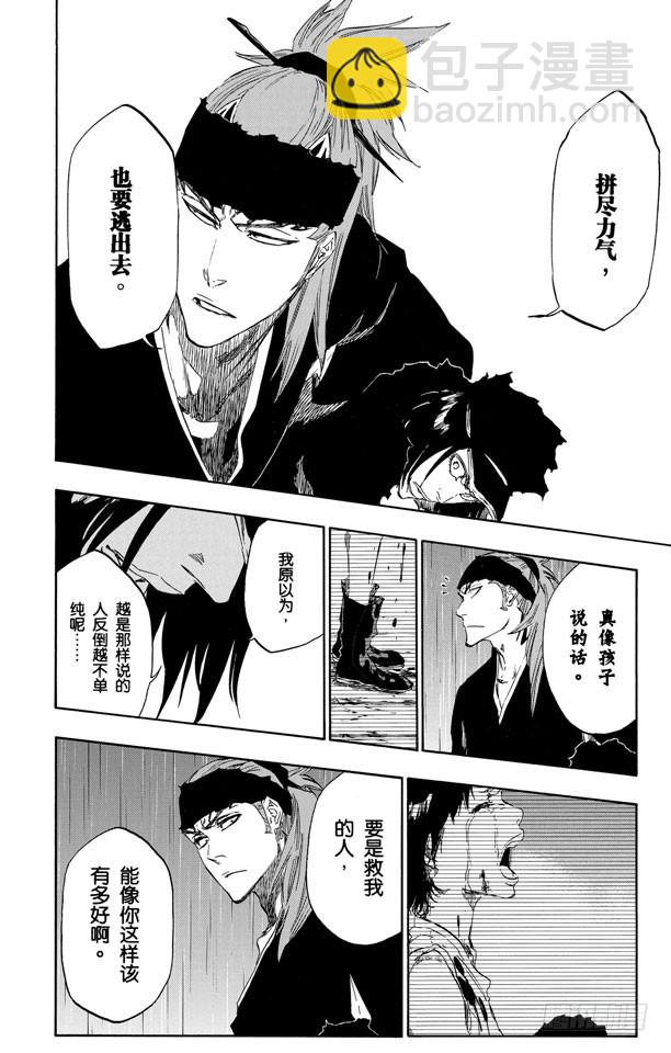 第466话 荧幕外的入侵者5